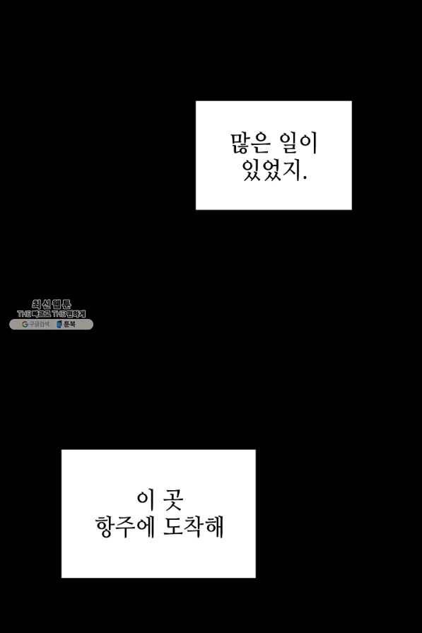 풍운객잔 57화 59