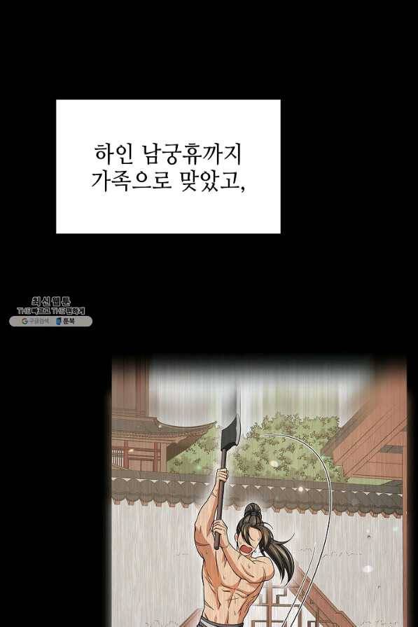 풍운객잔 57화 64