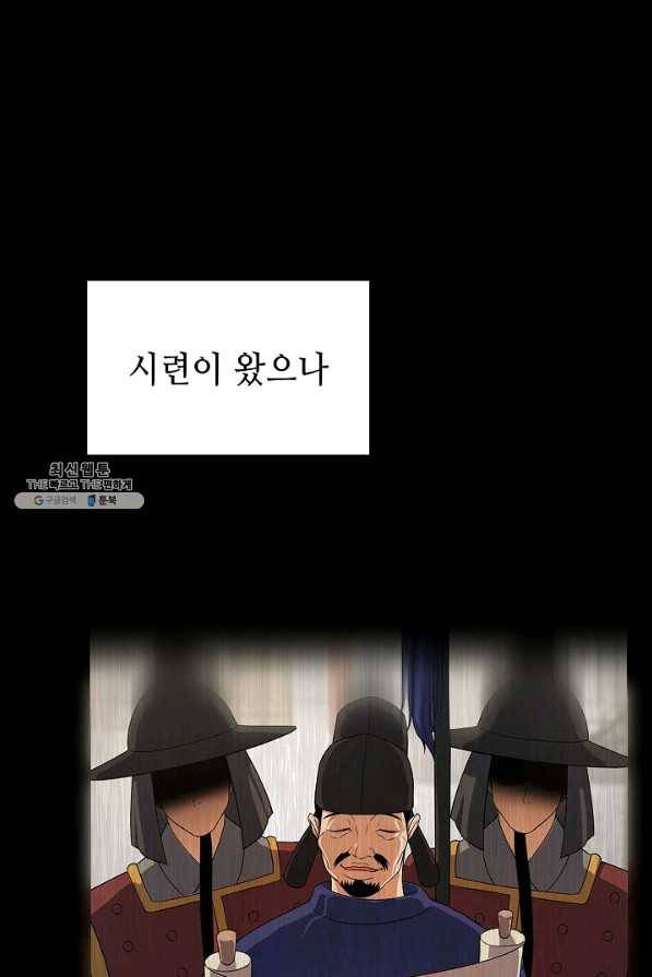 풍운객잔 57화 67
