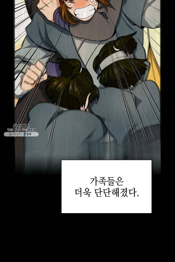 풍운객잔 57화 71