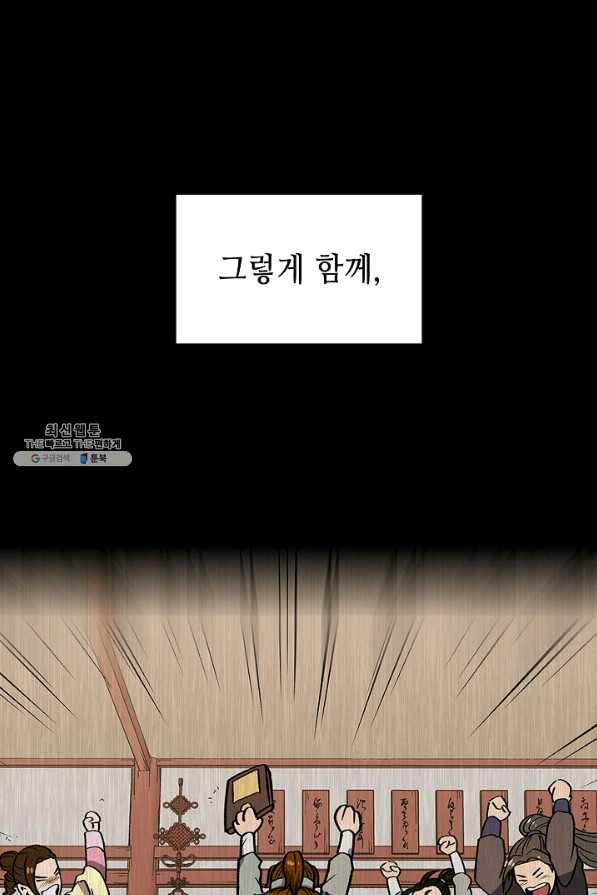 풍운객잔 57화 72