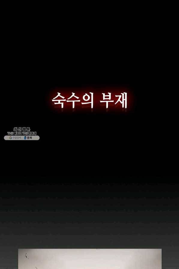 풍운객잔 57화 74