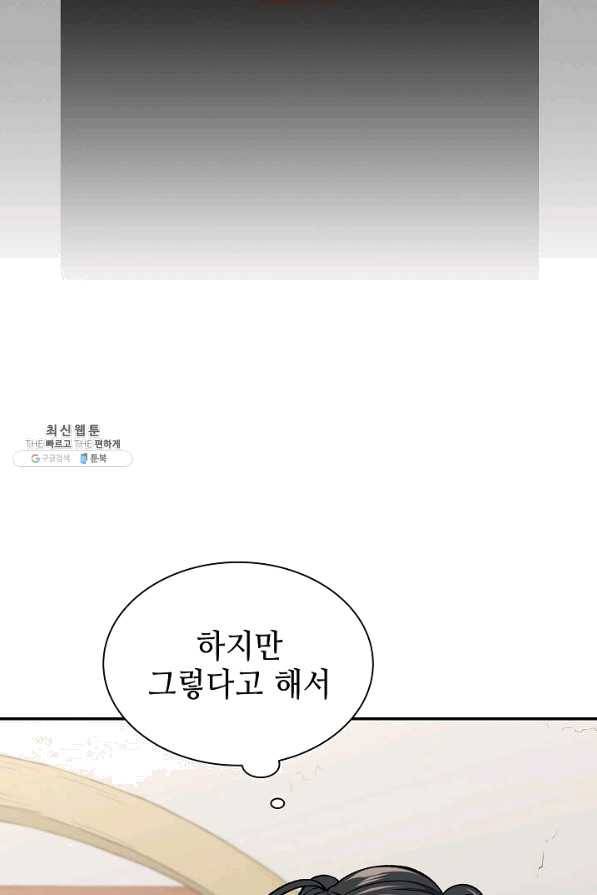 풍운객잔 57화 76