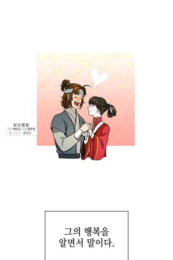 풍운객잔 57화 78