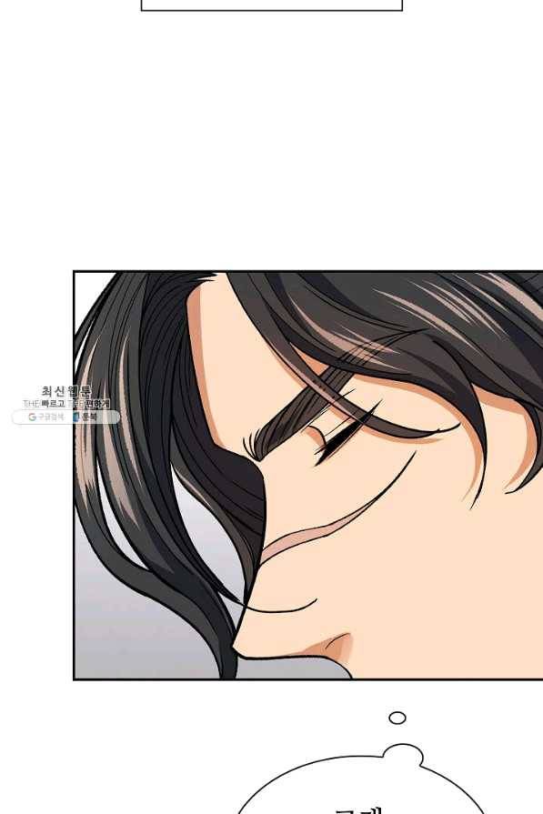 풍운객잔 57화 79