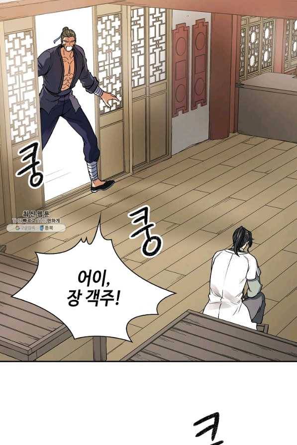 풍운객잔 57화 81