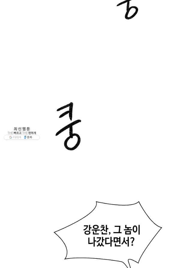 풍운객잔 57화 82