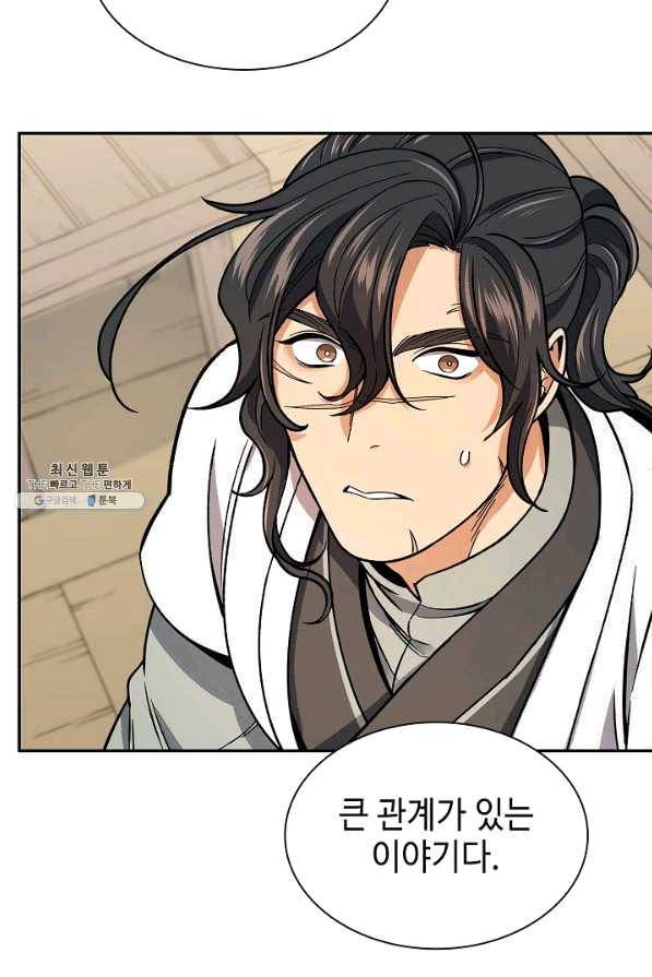 풍운객잔 57화 89