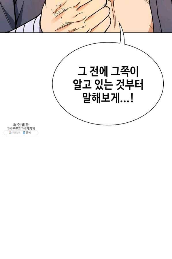 풍운객잔 57화 93