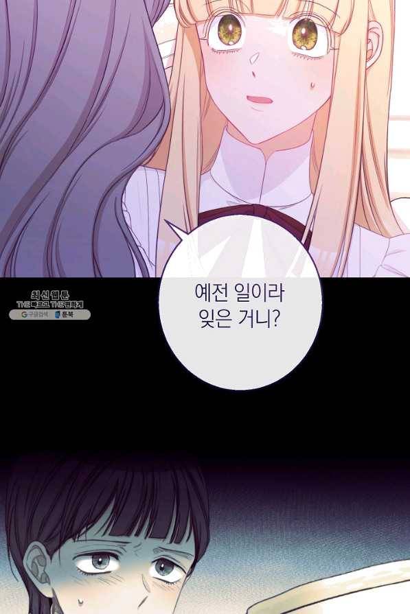 악녀는 모래시계를 되돌린다 95화 3