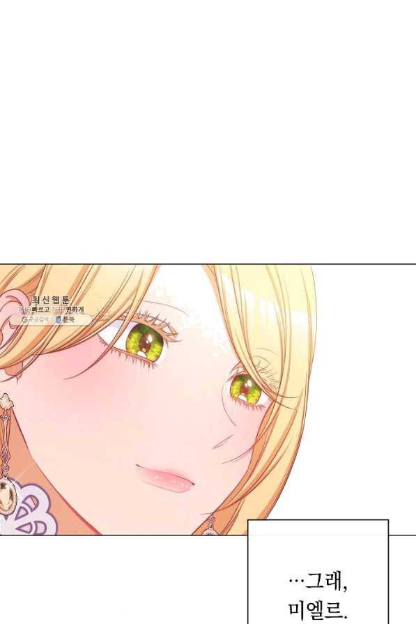 악녀는 모래시계를 되돌린다 95화 39