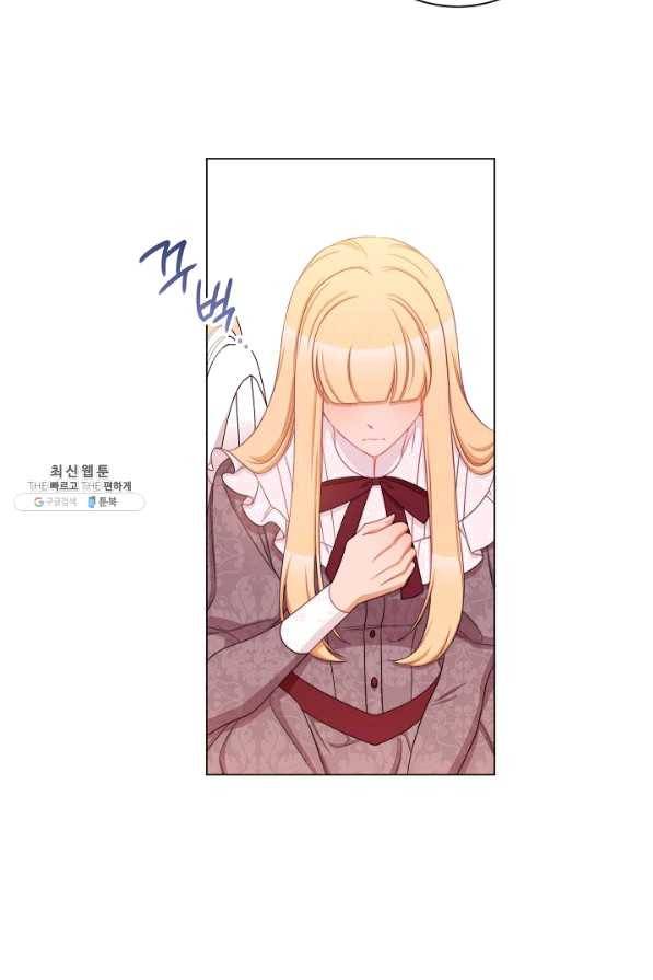 악녀는 모래시계를 되돌린다 95화 44