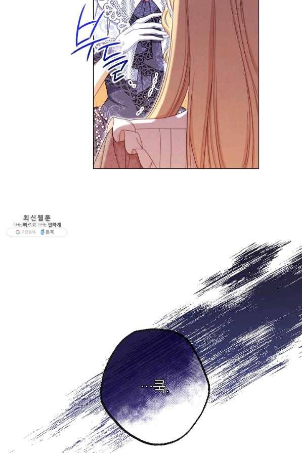 악녀는 모래시계를 되돌린다 95화 46