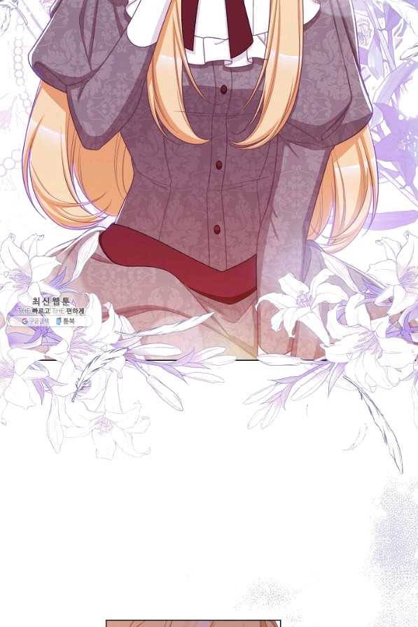 악녀는 모래시계를 되돌린다 95화 50
