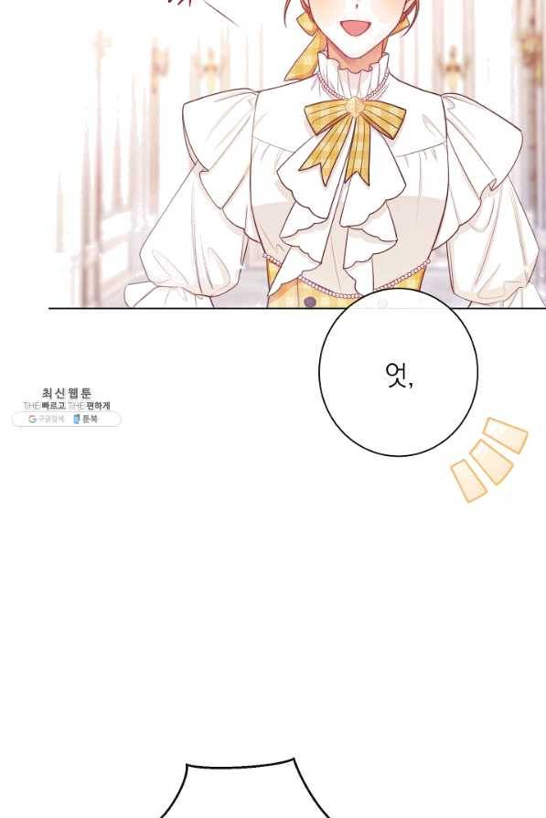 악녀는 모래시계를 되돌린다 95화 54