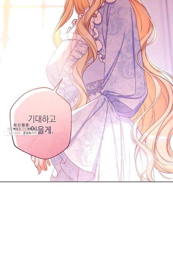 악녀는 모래시계를 되돌린다 95화 68