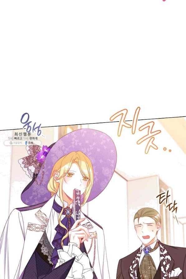 악녀는 모래시계를 되돌린다 95화 70