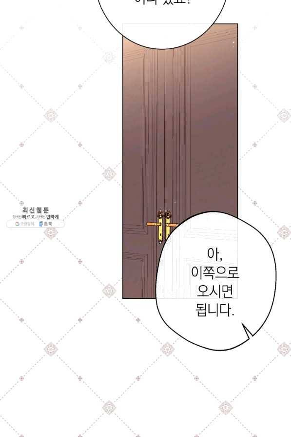 악녀는 모래시계를 되돌린다 95화 74