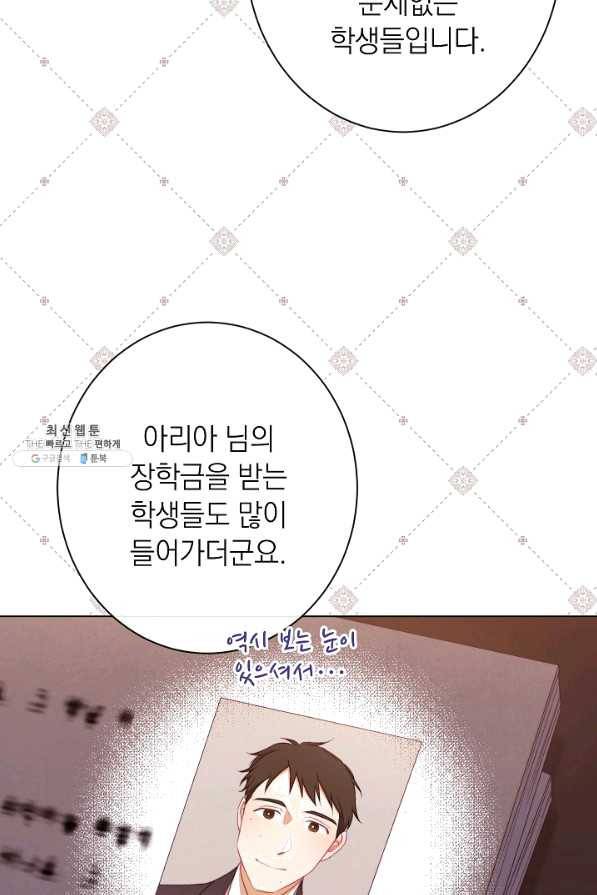 악녀는 모래시계를 되돌린다 95화 76