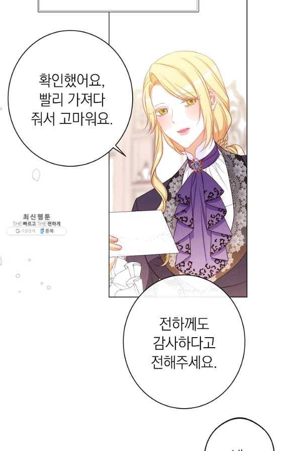 악녀는 모래시계를 되돌린다 95화 93