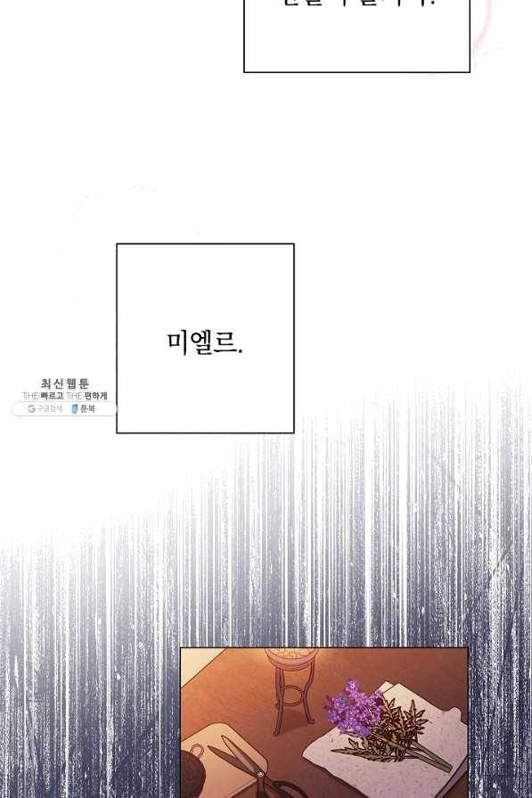 악녀는 모래시계를 되돌린다 95화 95
