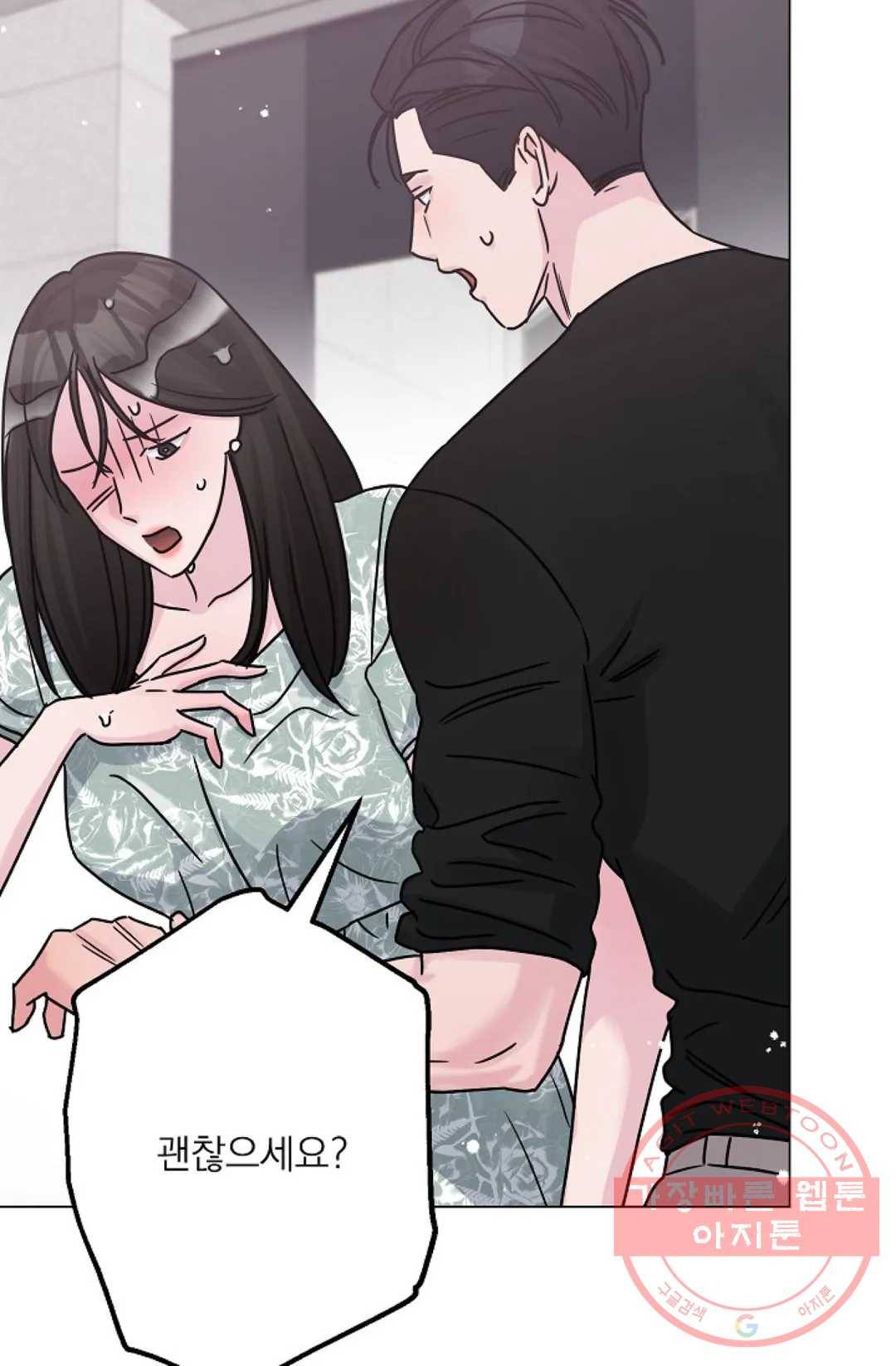 아는 만큼 느끼는 41화 4