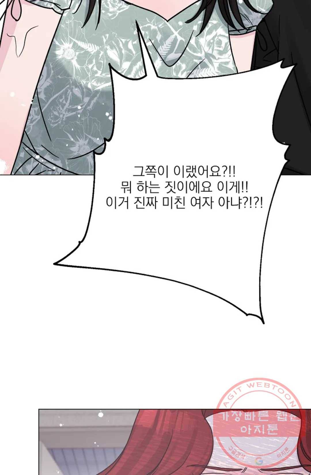아는 만큼 느끼는 41화 7