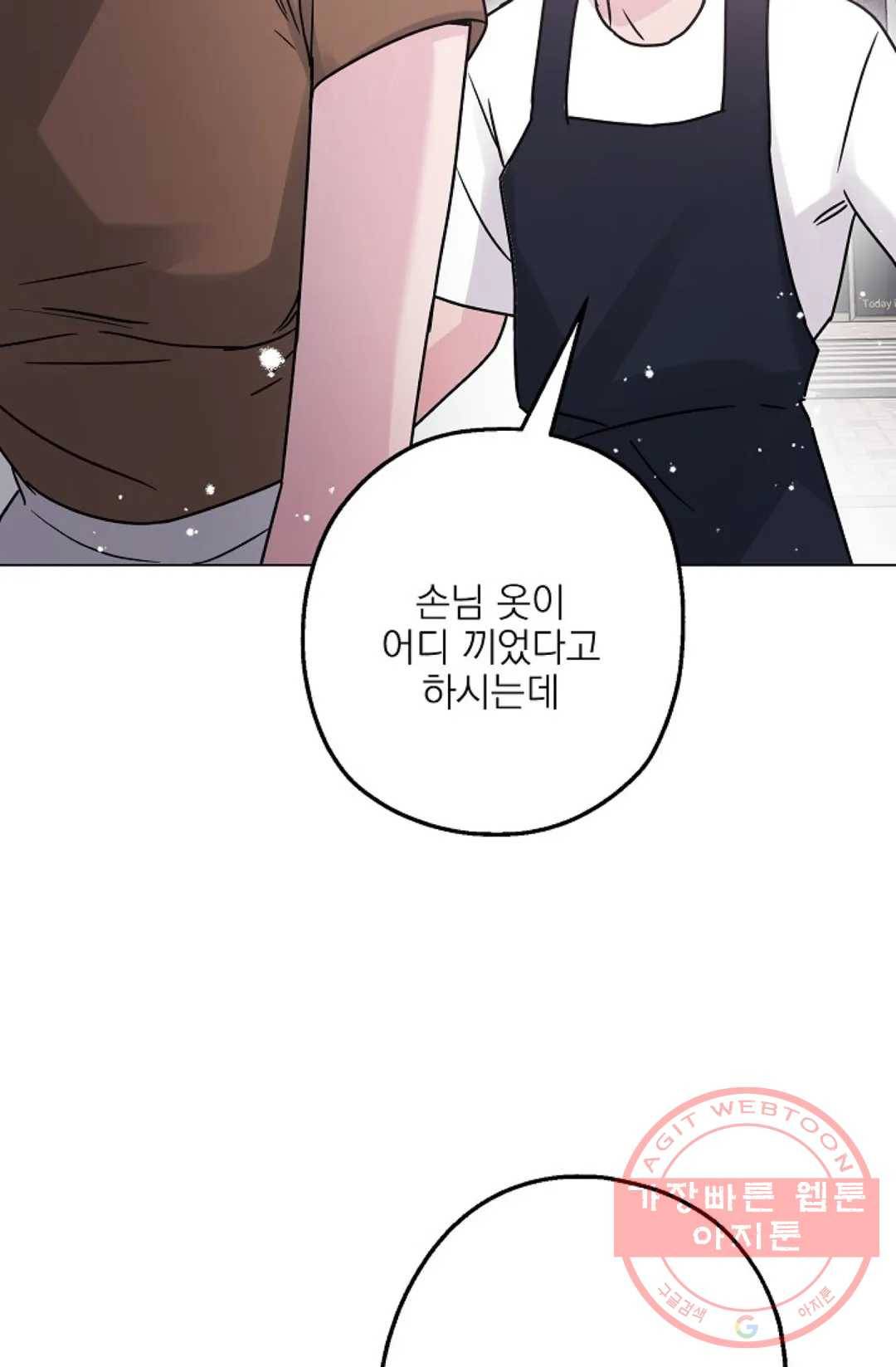 아는 만큼 느끼는 41화 11