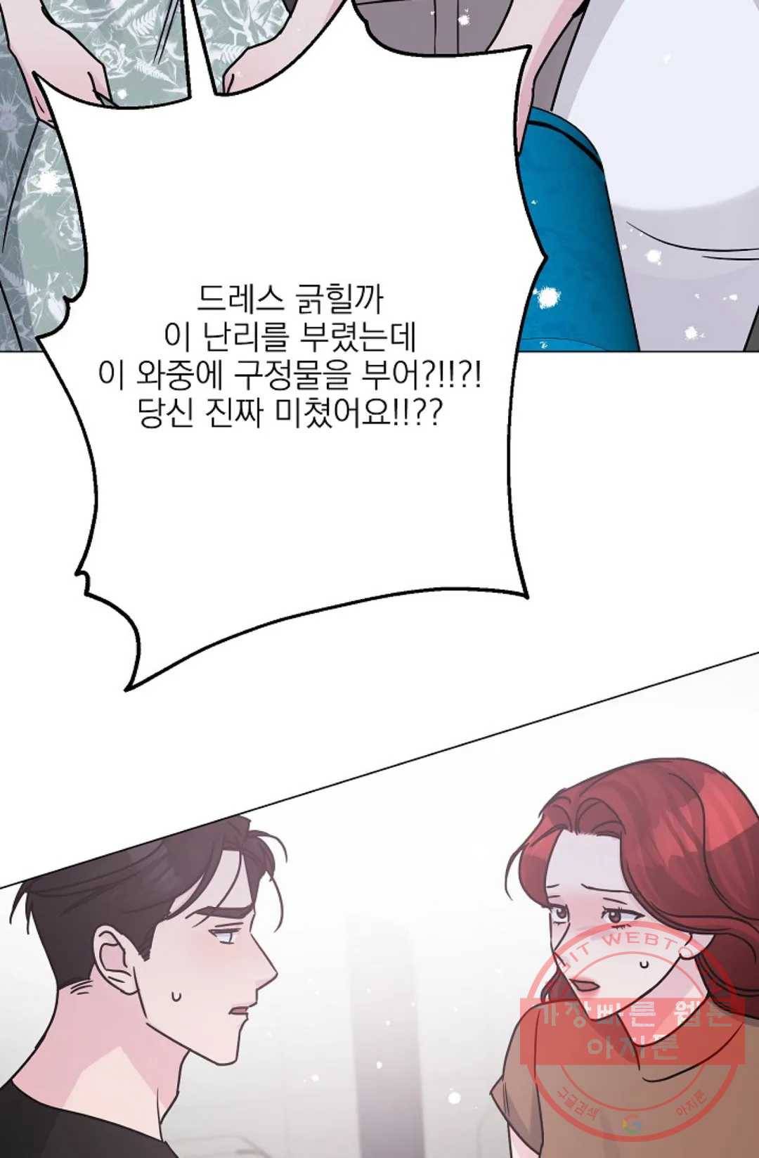 아는 만큼 느끼는 41화 13