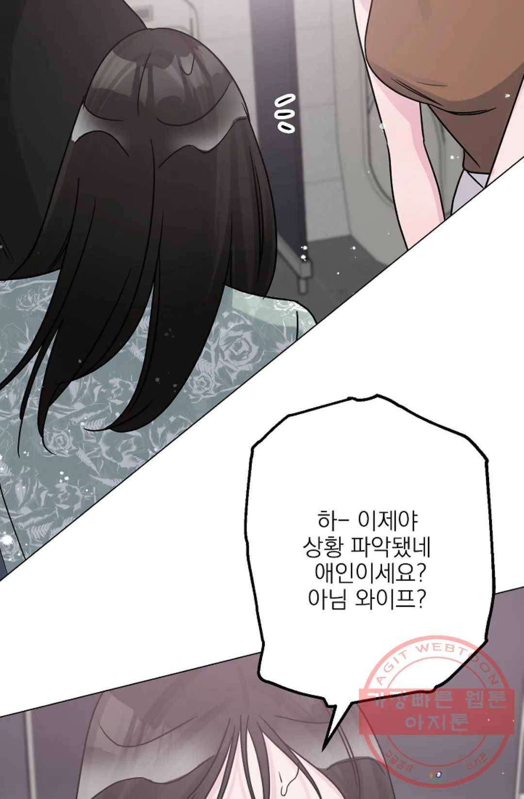 아는 만큼 느끼는 41화 14