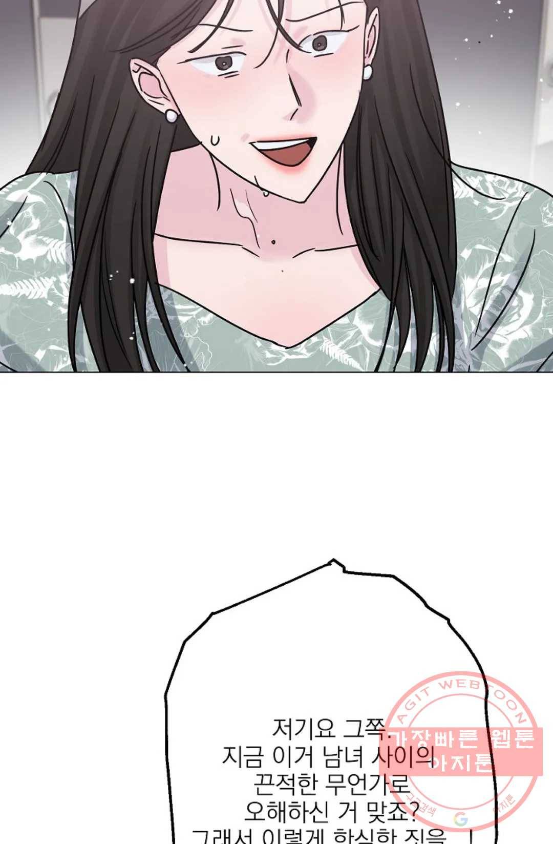 아는 만큼 느끼는 41화 15