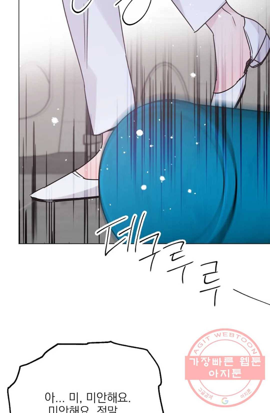 아는 만큼 느끼는 41화 19