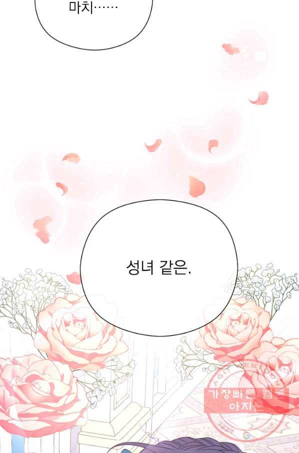 레이디 베이비 150화 9