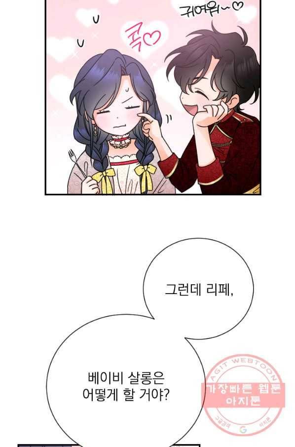 레이디 베이비 150화 19