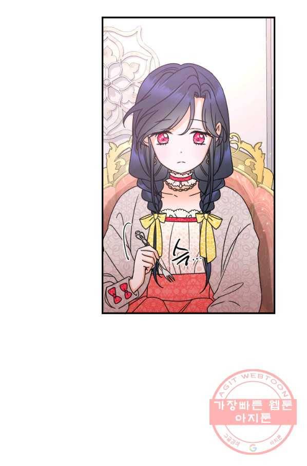 레이디 베이비 150화 21