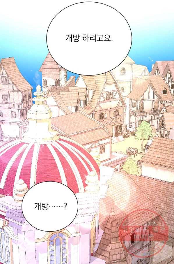 레이디 베이비 150화 22