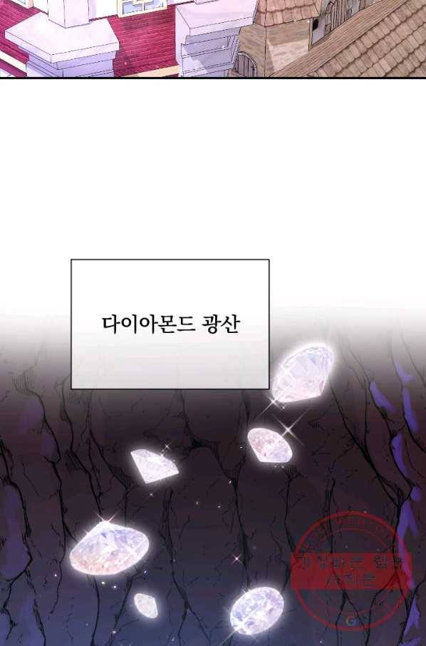레이디 베이비 150화 23