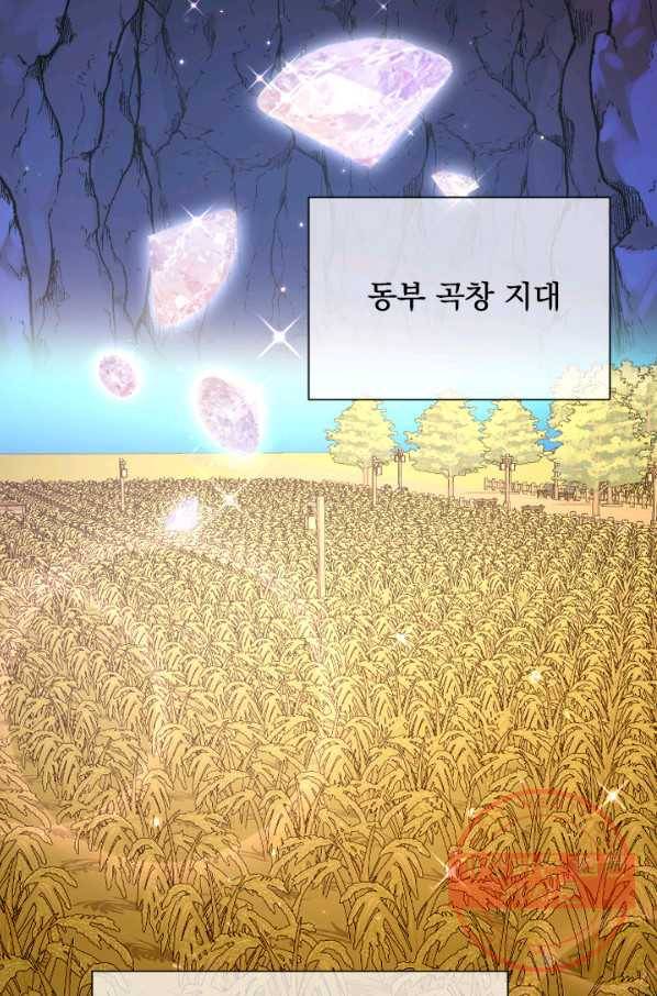 레이디 베이비 150화 24