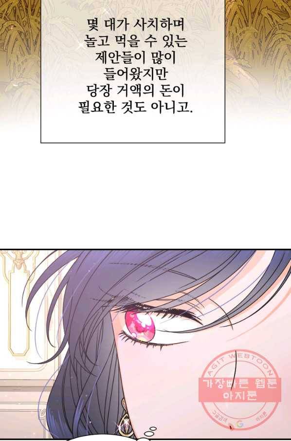 레이디 베이비 150화 25