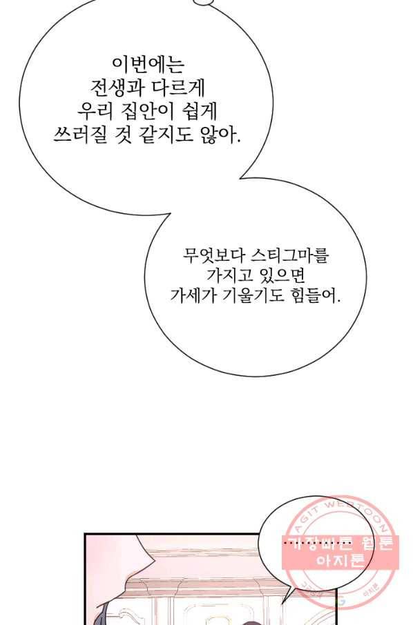 레이디 베이비 150화 26