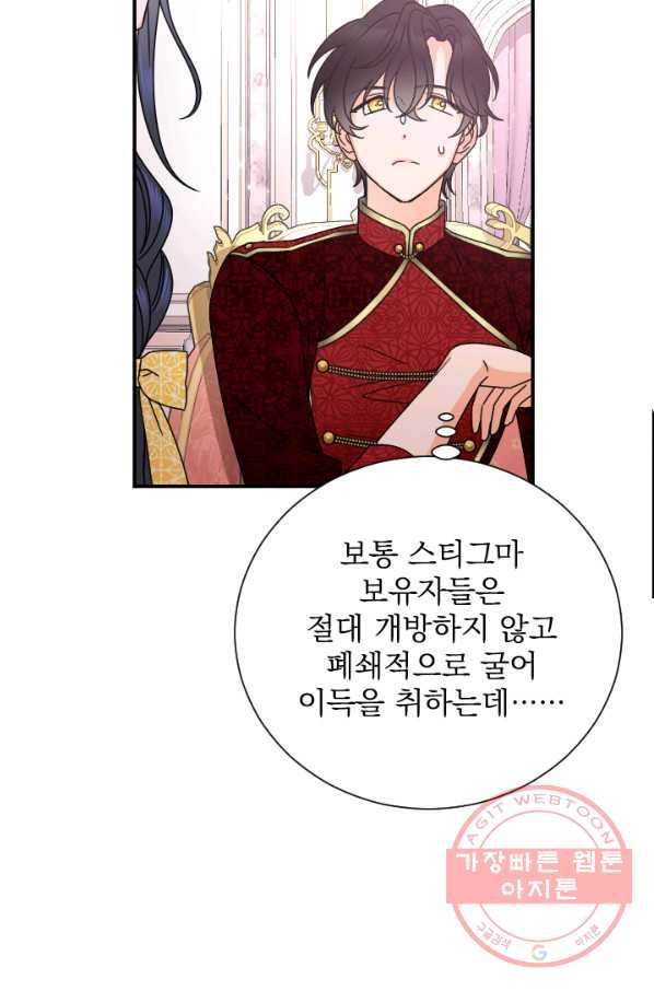 레이디 베이비 150화 27