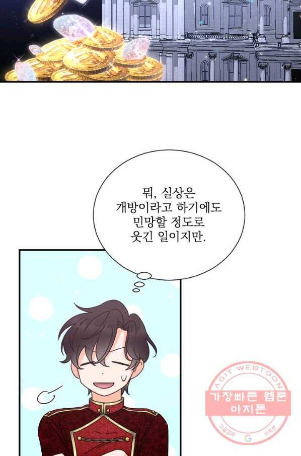 레이디 베이비 150화 29