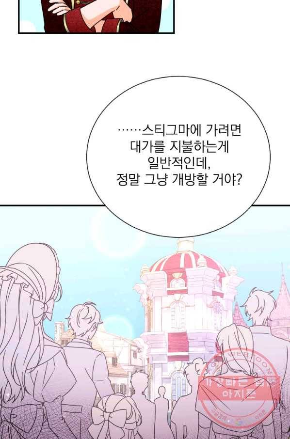 레이디 베이비 150화 30