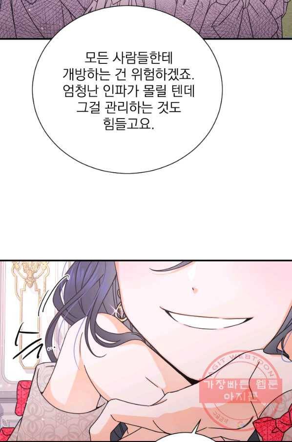 레이디 베이비 150화 31