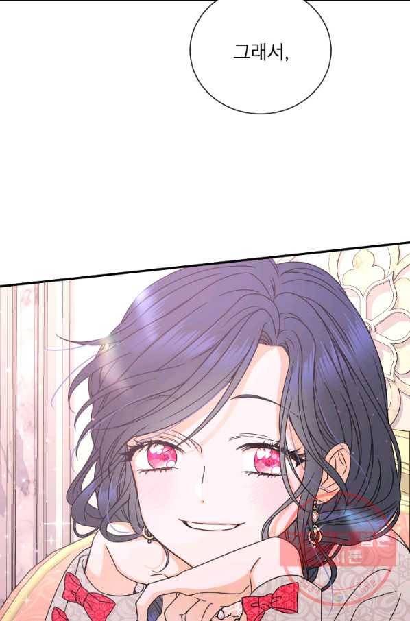 레이디 베이비 150화 32