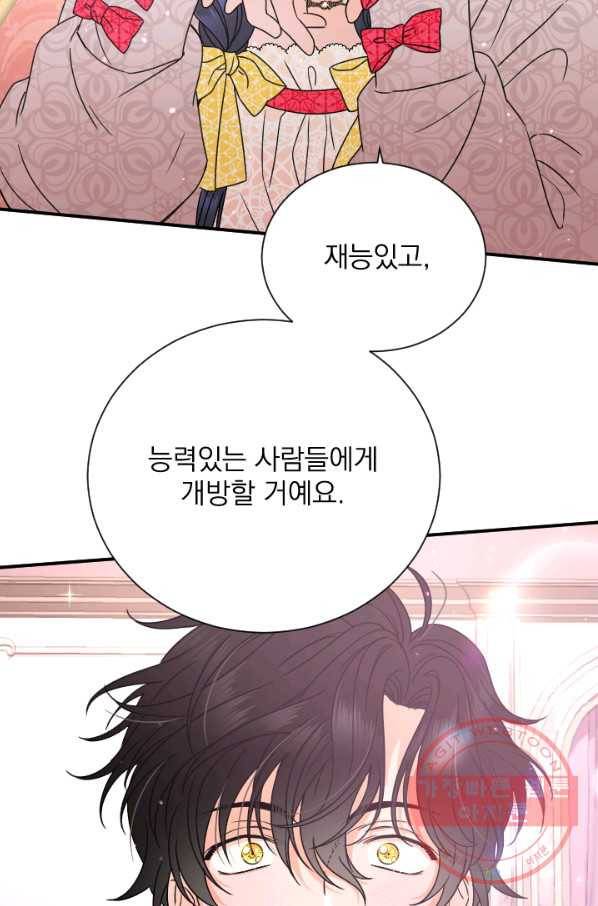 레이디 베이비 150화 33