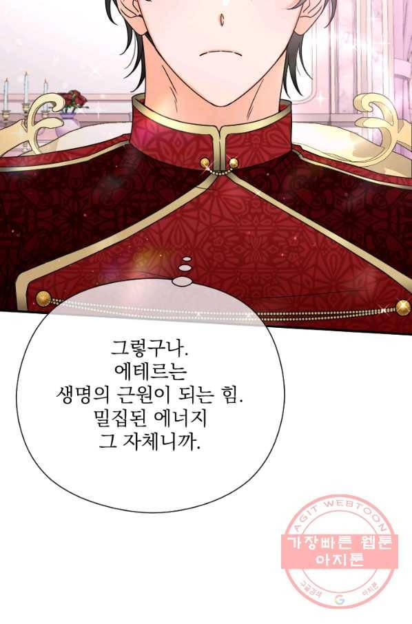 레이디 베이비 150화 34