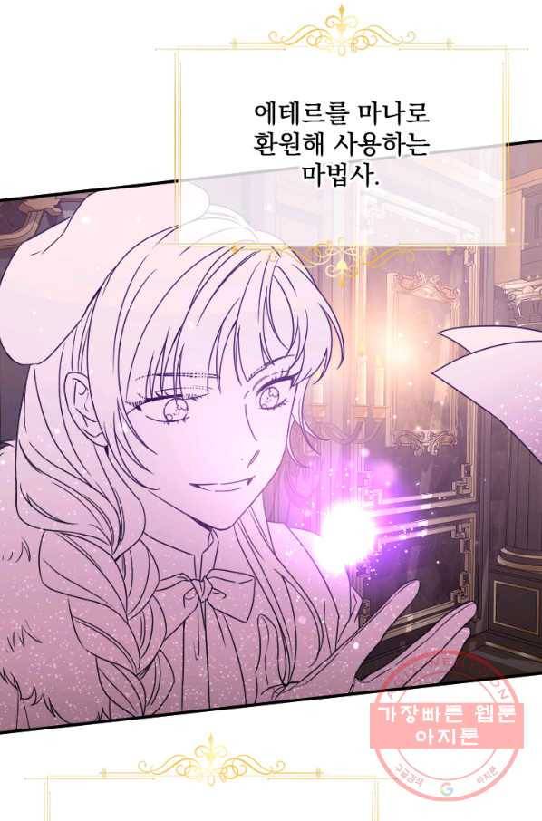 레이디 베이비 150화 35