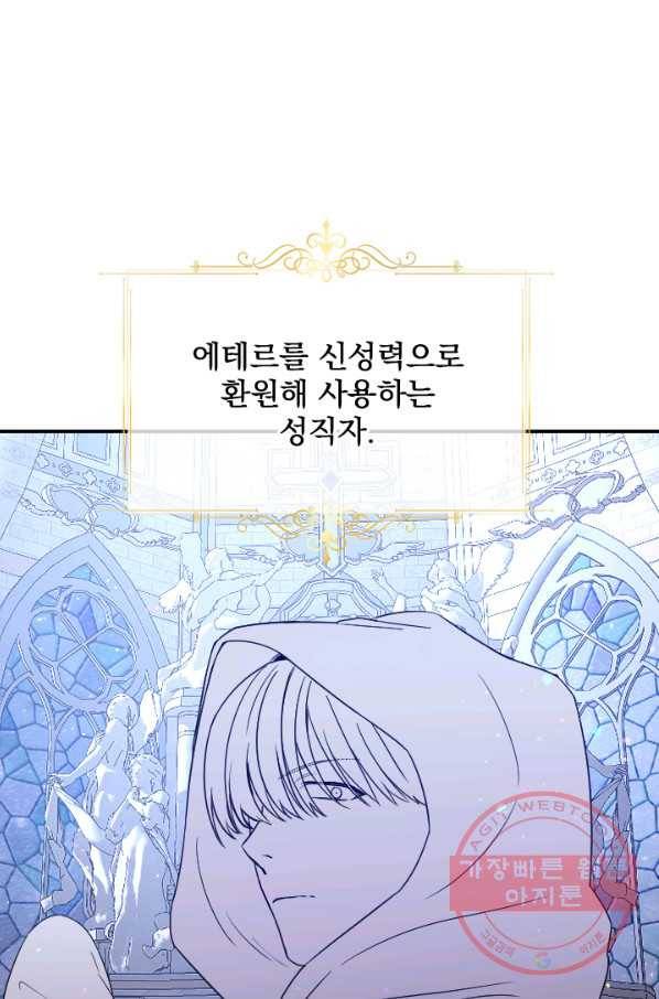 레이디 베이비 150화 37