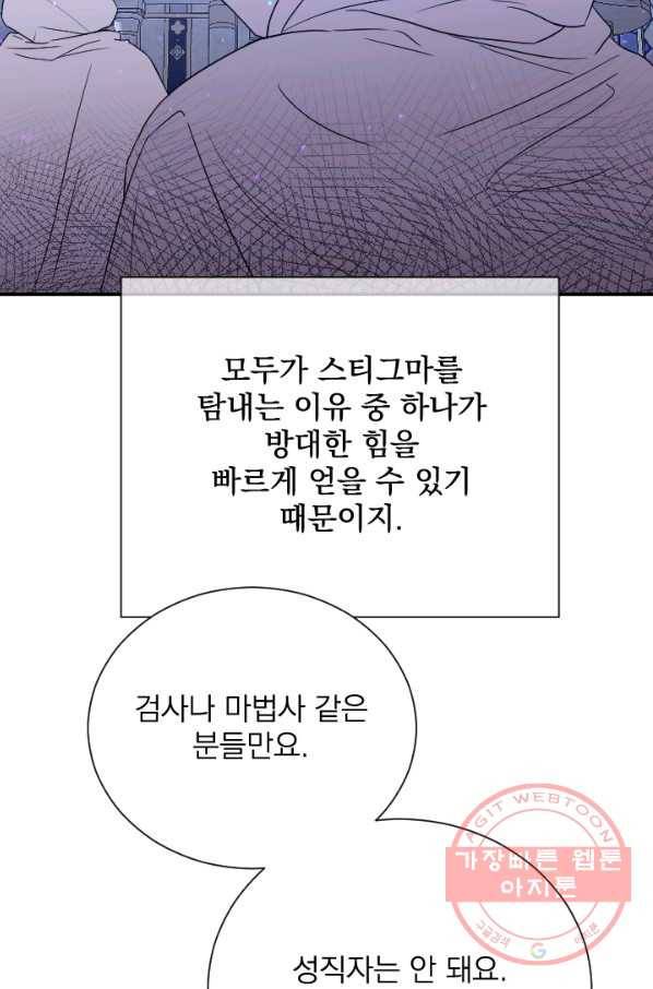 레이디 베이비 150화 38